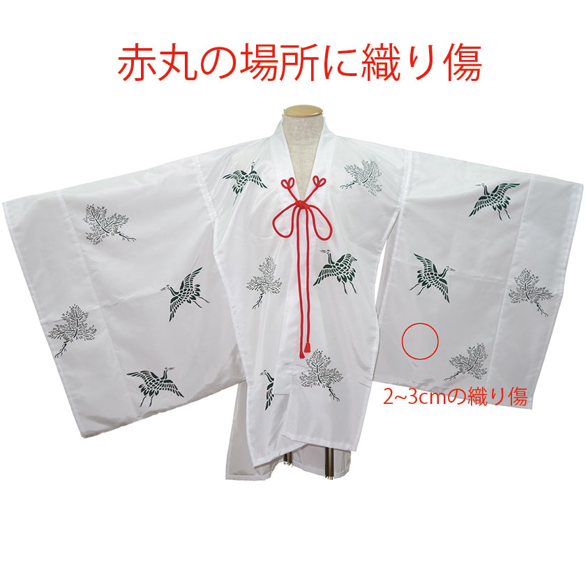 千早 松鶴柄(B品)